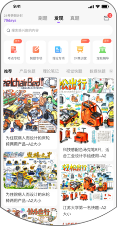 嗨繪-藝術(shù)設(shè)計考研夢工廠 增值電信業(yè)務(wù)經(jīng)營的創(chuàng)新發(fā)展