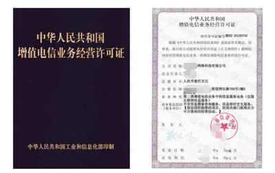 辦理ICP經(jīng)營許可證的時間及流程分析