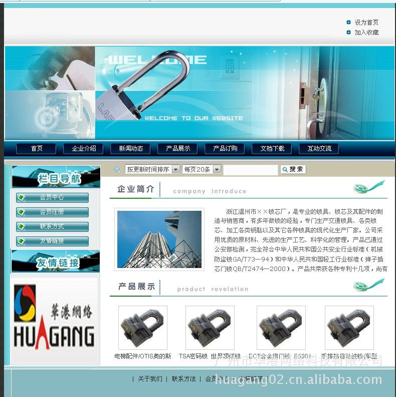 手握五金行業數字化鑰匙 網站不是廣告牌，是兵工廠